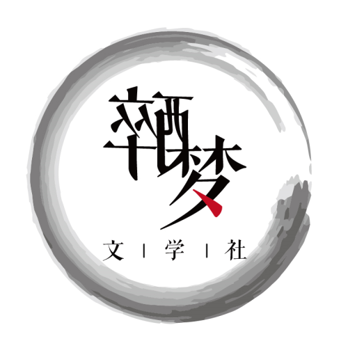 醉梦文学