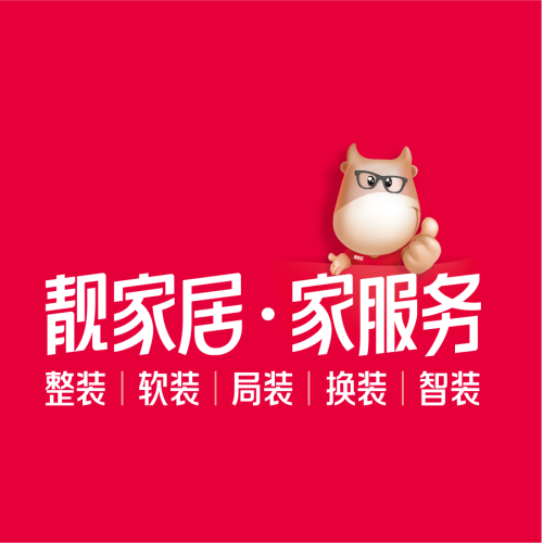 靓家居  免费家服务