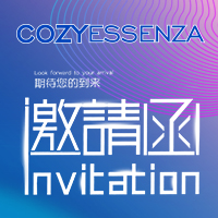 可至意像上海展会邀约函