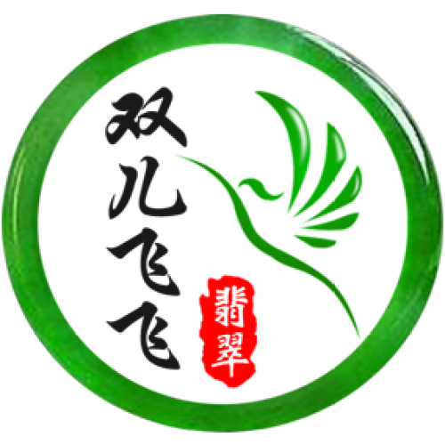 深圳珠宝展-双儿翡翠邀请函