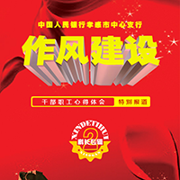 中支科长专辑
