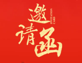 “邻里时代 共商红图 ”2018城市社区商业主题研讨会