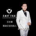 长椿堂 艾香颜