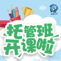 才俊托管中心夏令营全托班