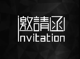 广东时装周丨齐立良X华海达：艺术型男的终结者