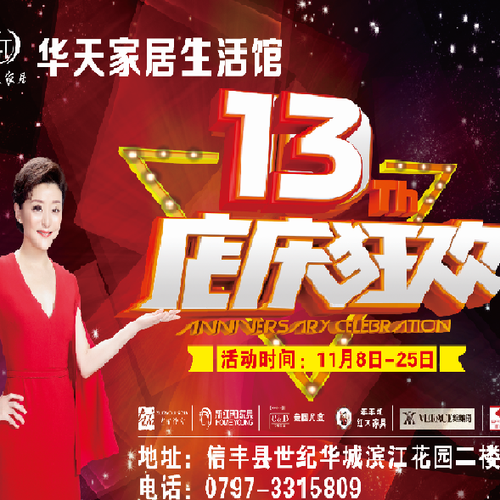 没有什么比店庆更优惠了~