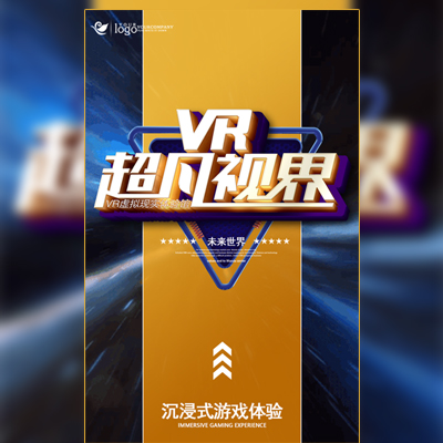 VR体验店 超凡世界 未来科技 蓝色动态 开业特惠