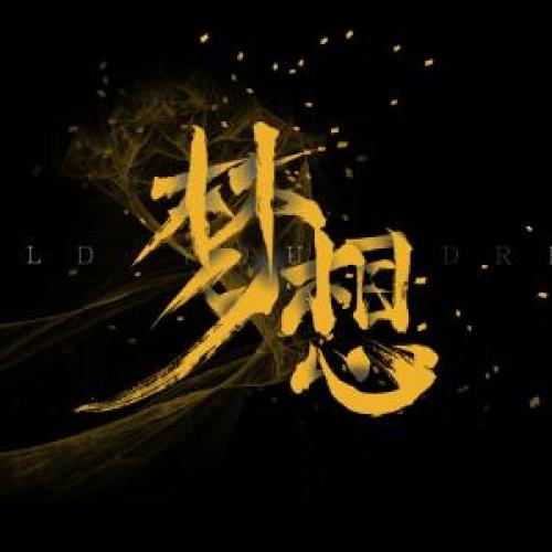 MK塑造魅力蝶变