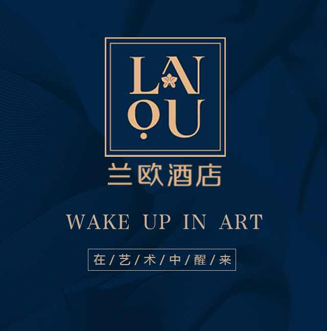 兰欧酒店临沂商城会展中心店招聘