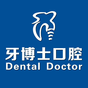 牙博士9.20全国爱牙日酬宾大优惠