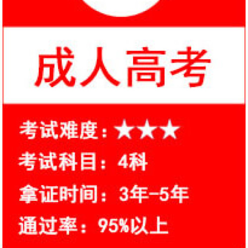 云南昆明学历提升报名中心
