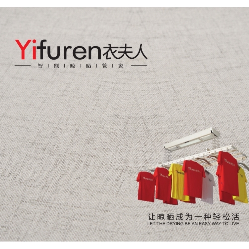 Yifuren衣夫人智能晾晒管家