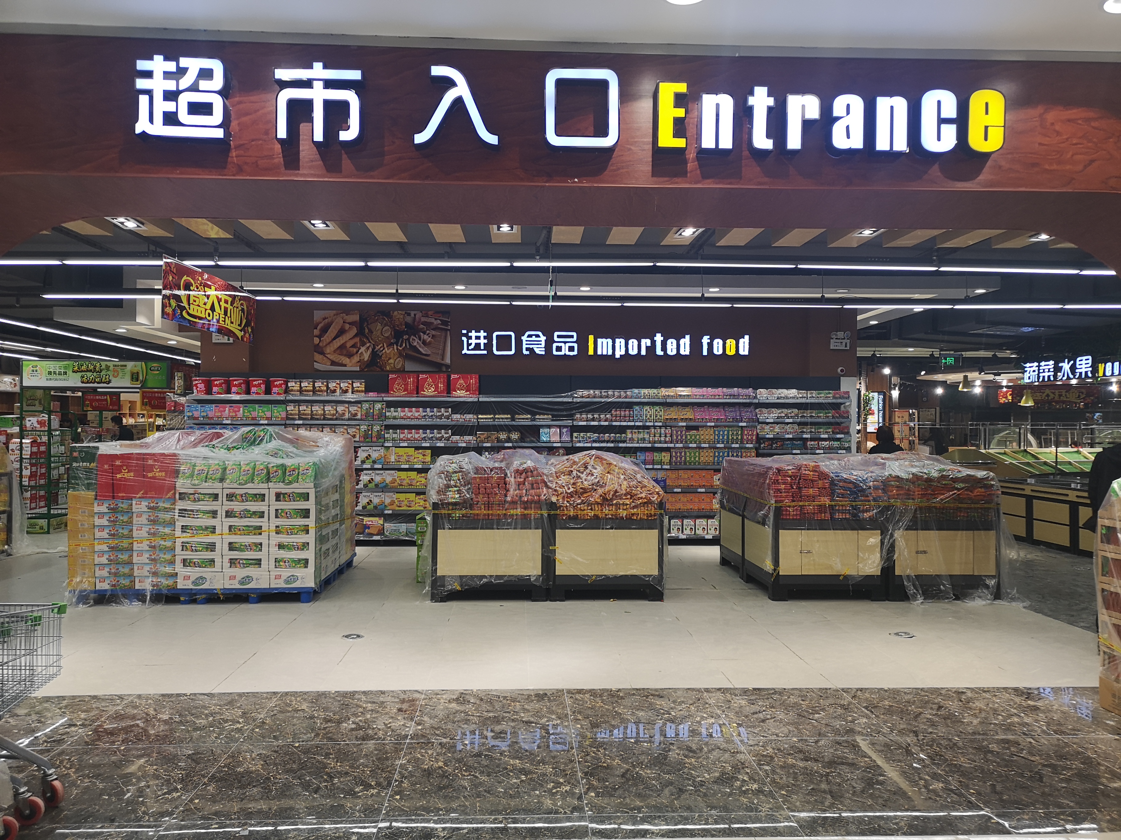 热烈庆祝卢氏大润发商贸盛大开业