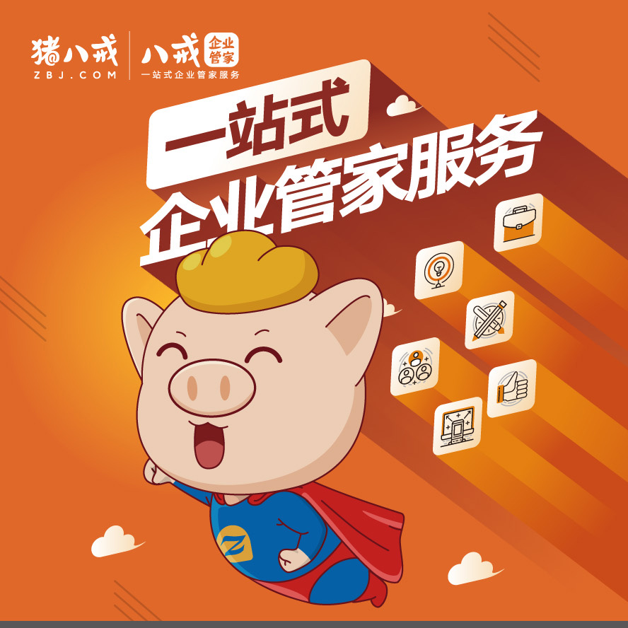 一键直达你的专属企业管家