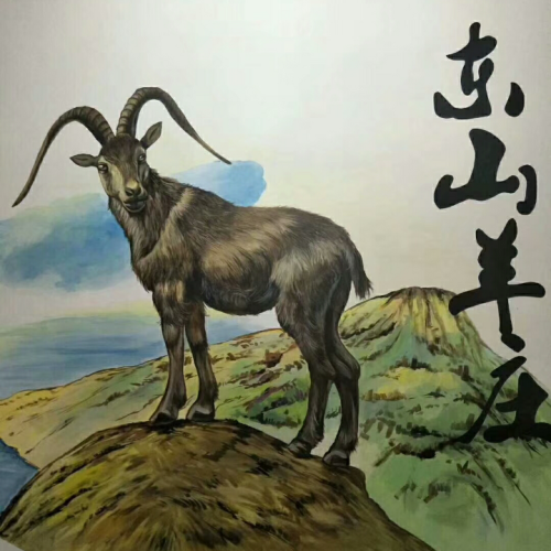 东山羊庄朋友圈集一赞抵现金一元，9月26日营业了，集结号吹响