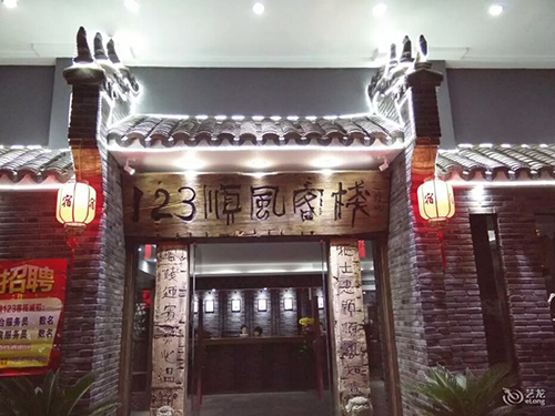 邵阳市123顺风客栈·畅想空间·乐享睡眠