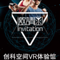 创科空间VR体验馆欢迎您