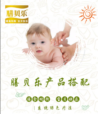 膳贝乐产品搭配