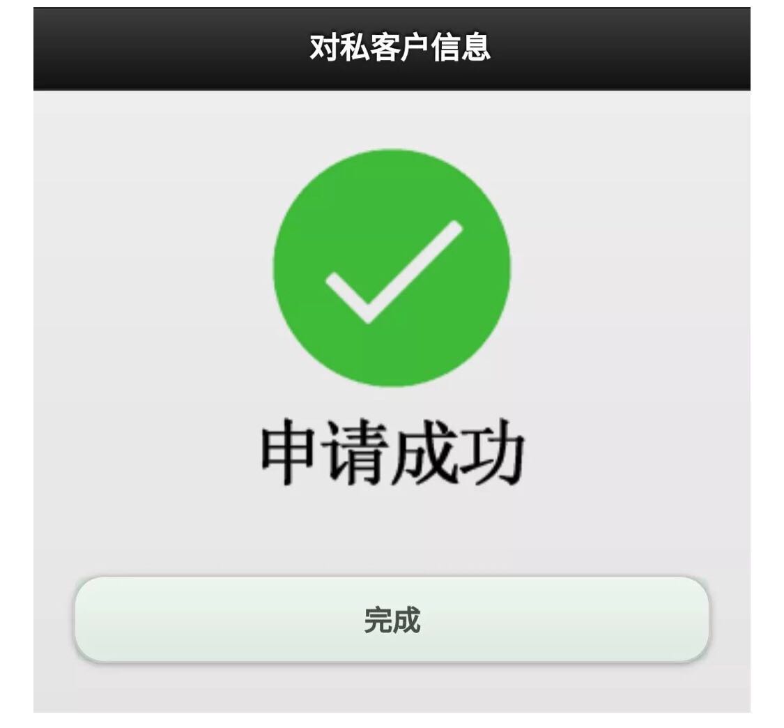 博兴新华村镇银行微信便捷审贷
