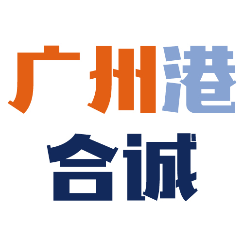 广州港合诚融资担保-招聘