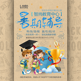 兴趣班课外辅导特长培训托管班招生