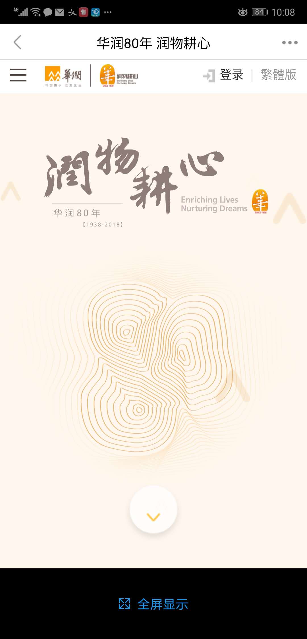 威海库房出入记录