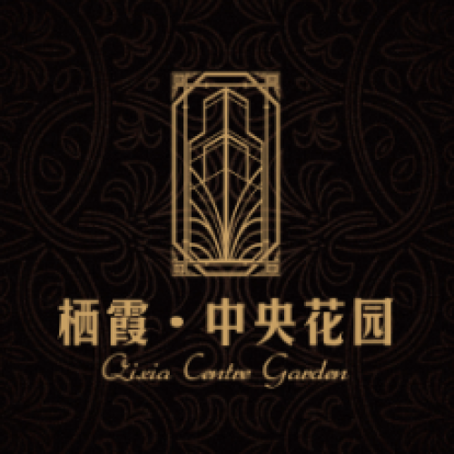 栖霞·中央花园简介
