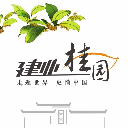 建业桂园里的延禧攻略