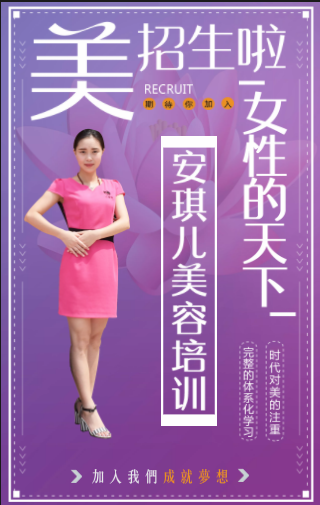 美业人才招聘