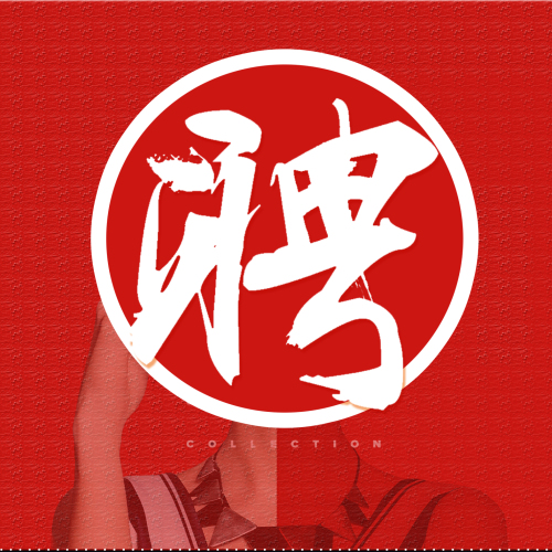 三众集团高薪诚聘：建筑工程技术精英