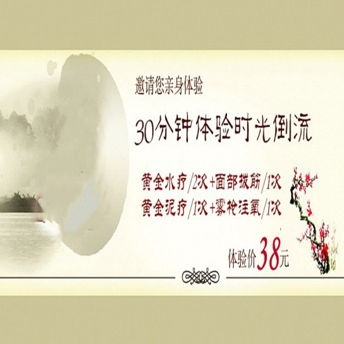 38元时光倒流体验券